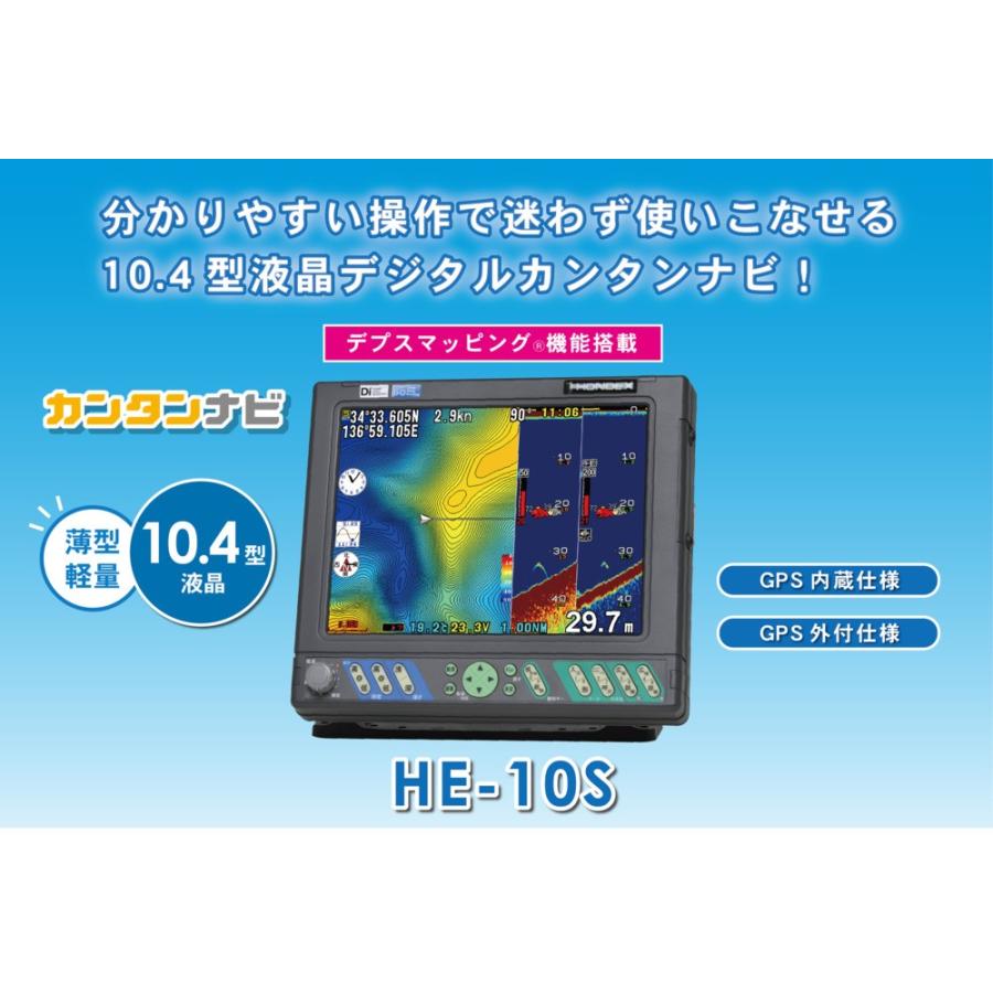 通販激安】 魚探 HONDEX ホンデックス 10.4型液晶プロッターデジタル魚探 HE-10S TD28 GP-16H L 600W 50  200KHZ GPS外付仕様