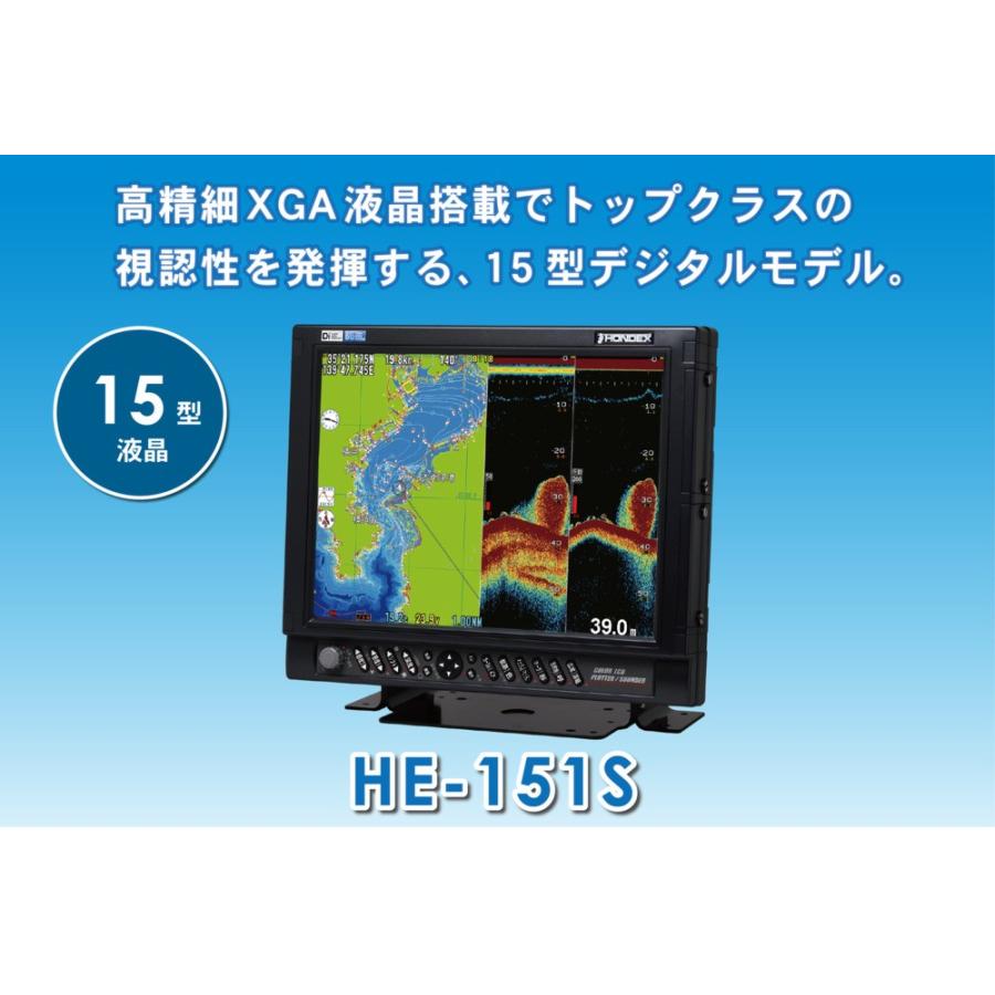 おすすめ特集 魚探 Hondex ホンデックス 15型カラー液晶 プロッターデジタル魚群探知機 He 151s 2 5kw Wantannas Go Id