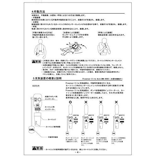 ヤマハ 感知膨張式 ライフジャケット ベストタイプ ブラック YWW