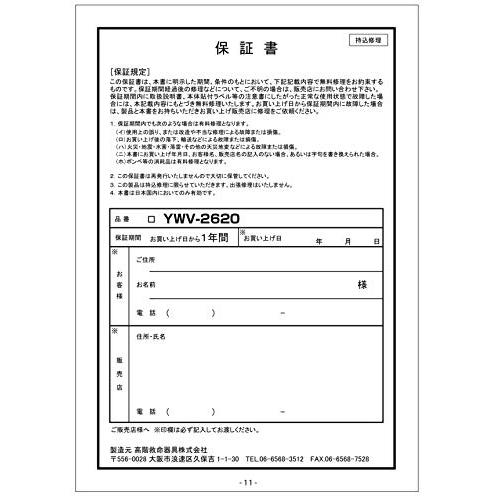 ヤマハ 感知膨張式 ライフジャケット ベストタイプ ブラック YWW