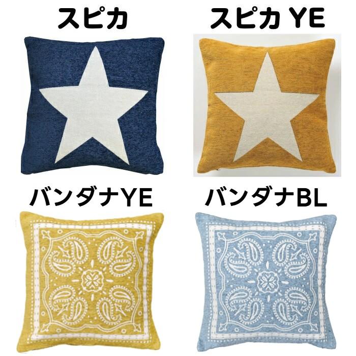 カラン クッションカバー メール便 角型 北欧 45cm×45cm 全17色