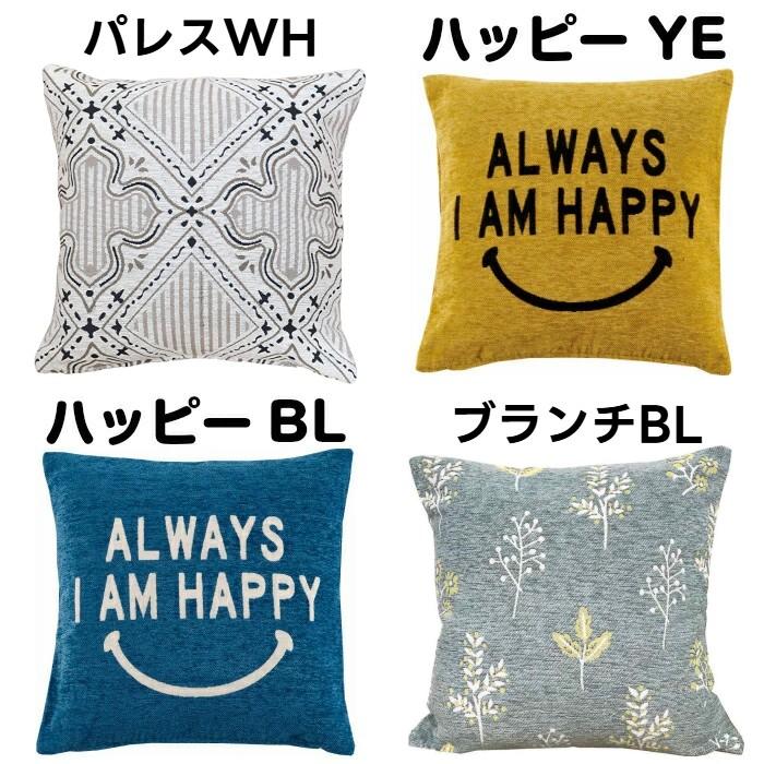 カラン クッションカバー メール便 角型 北欧 45cm×45cm 全17色