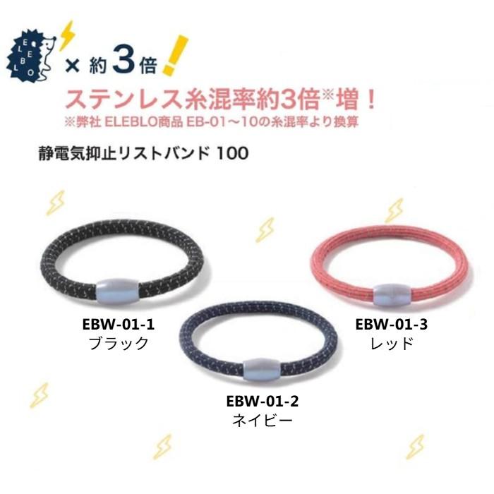 静電気除去グッズ 静電気防止リストバンド レギュラーサイズ 静電気