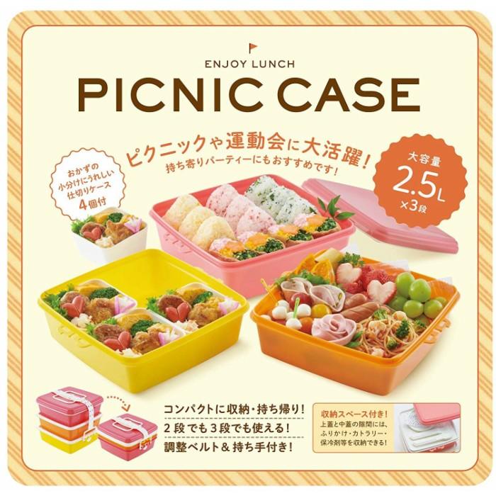 送料無料 スタック式ピクニックケース 角型 L 運動会 お弁当箱 送料無料 スタック式ピクニックケース 角型 L 運動会 お弁当箱