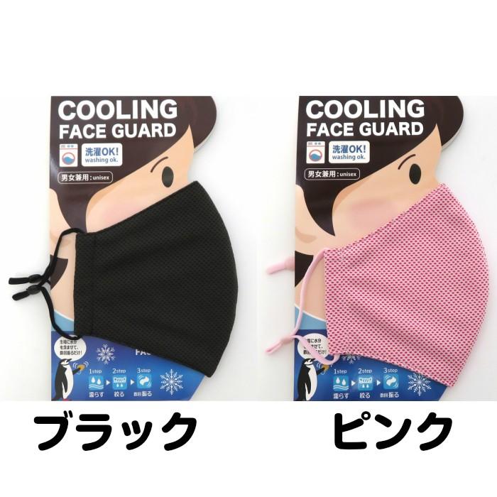 冷感 マスク 夏用マスク 夏 接触冷感 濡らす 濡らして使うマスク