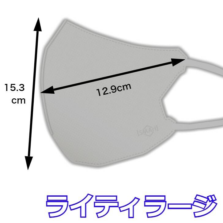 3D 立体不織布マスク バイカラー ライティ カラーループス 紐 ひも