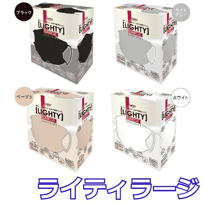 立体型不織布マスク ホワイト ベージュ紐 3D 立体不織布マスク バイカラー ライティ カラーループス 紐 ひも