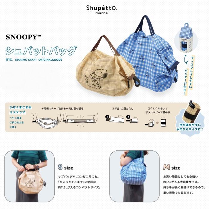 Shupatto シュパット エコ バッグ Mサイズ ドロップ コンパクトバッグ