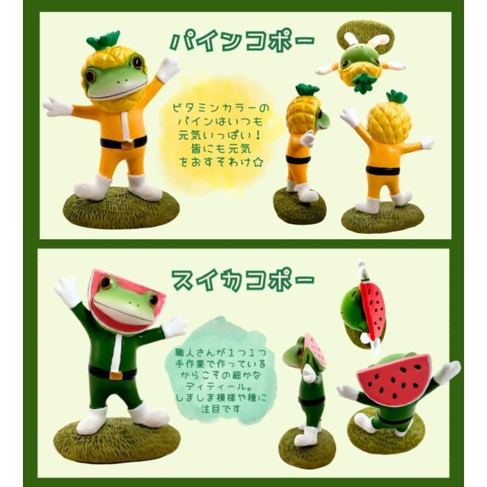 コポー カエル 新作 Copeau フルーツ コポーレンジャー コポーシリーズ