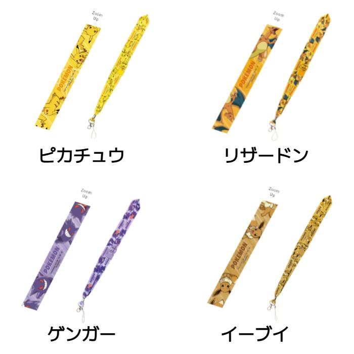Pokemon（ポケモン） ネックストラップ キャラクター 保育士