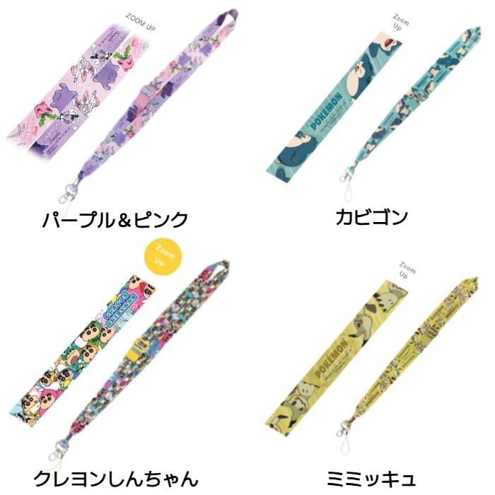 Pokemon（ポケモン） ネックストラップ キャラクター 保育士