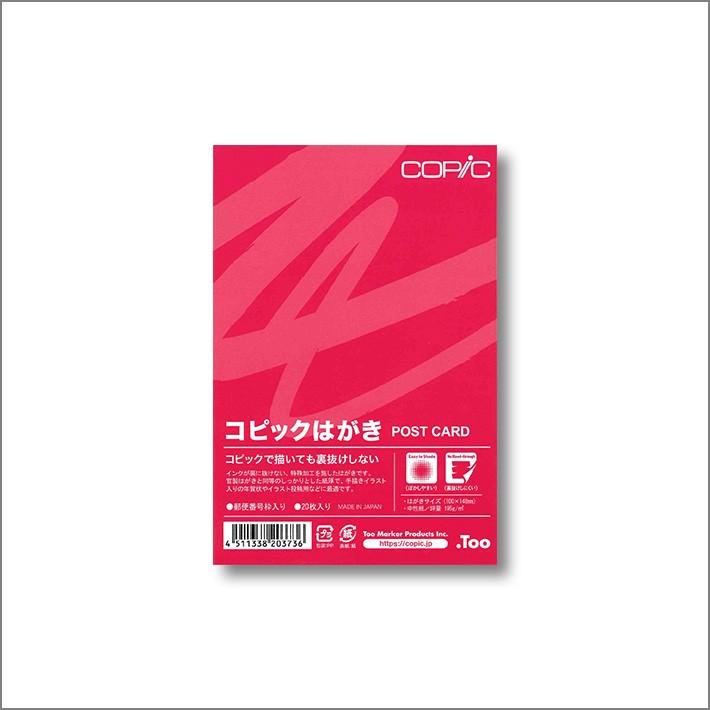 コピック はがき 20枚入 10off 画材 クリックポスト あすつく対応 A 0003 000012 0003萬画材asone 通販 Yahooショッピング