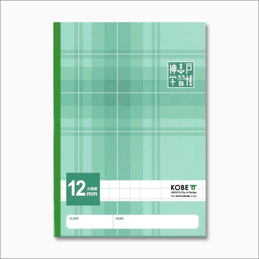 神戸学習帳 12mm方眼帳 学用3号 179x252mm B5サイズ 30枚 : 神戸学習帳