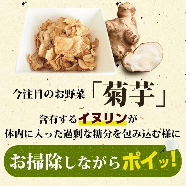 菊芋ポリポリ 40g入り お得3袋セット スイーツ感覚 お菓子 菊芋 チップス イヌリン 水溶性食物繊維 国産 砂糖 塩 農薬不使用｜asoshizen｜02