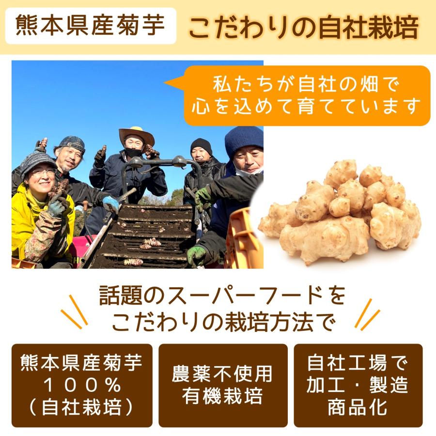 さらにイヌリンを加えた菊芋パウダー（15本入り 2袋セット