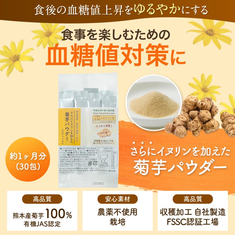 フランス菊芋パウダー3袋＋カプセル3袋セット★ さらにイヌリンを加えた菊芋パウダー（15本入り 2袋セット