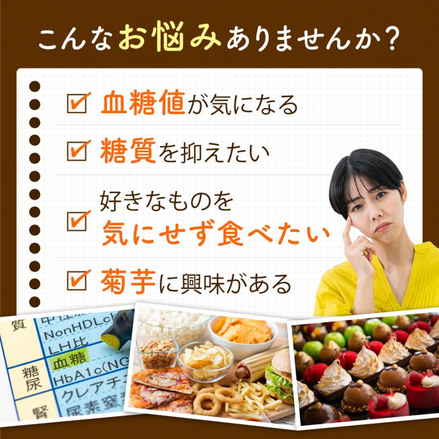 さらにイヌリンを加えた菊芋タブレット（300粒）約1ヶ月分 機能性表示