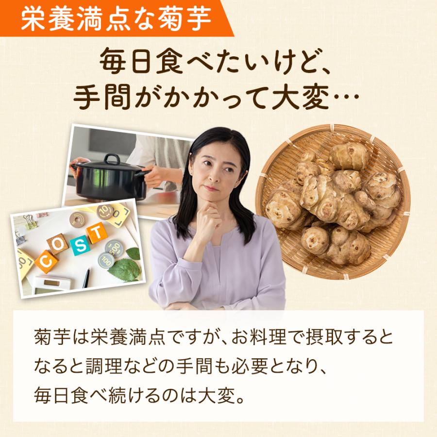 さらにイヌリンを加えた菊芋タブレット（300粒）約1ヶ月分 機能性表示