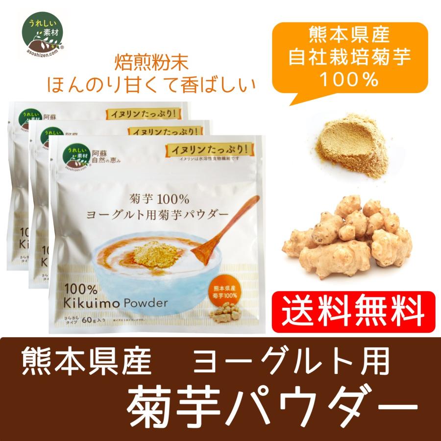 フランス菊芋パウダー3袋＋カプセル3袋セット★ 菊芋 ヨーグルト用 パウダー お得3袋 セット 顆粒 水溶性食物繊維