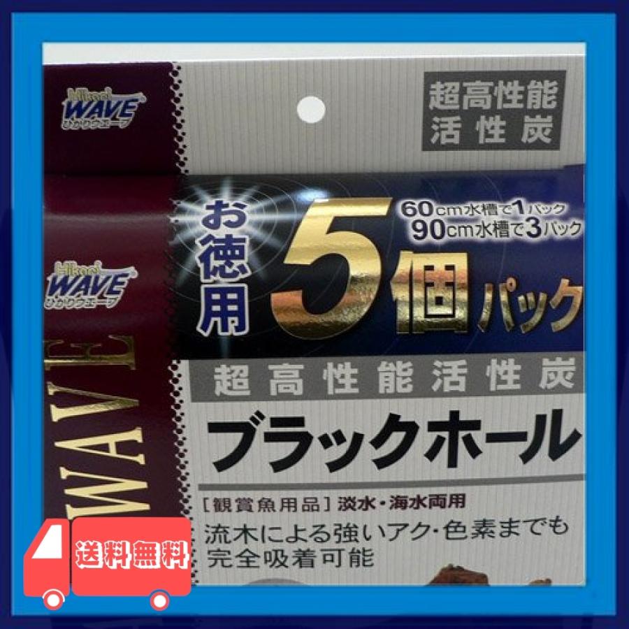 キョーリン 超高性能活性炭 ブラックホール 徳用5個パック 60cm 水槽用 5回分 Ahp 麻生川商店 通販 Yahoo ショッピング