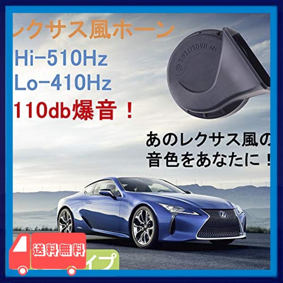 Kyouden 車 ホーン 12v レクサス 純正サウンド ホーン 防水 汎用 110db 高音 低音2個セット Lexus 車 クラクション トヨ Bob 麻生川商店 通販 Yahoo ショッピング