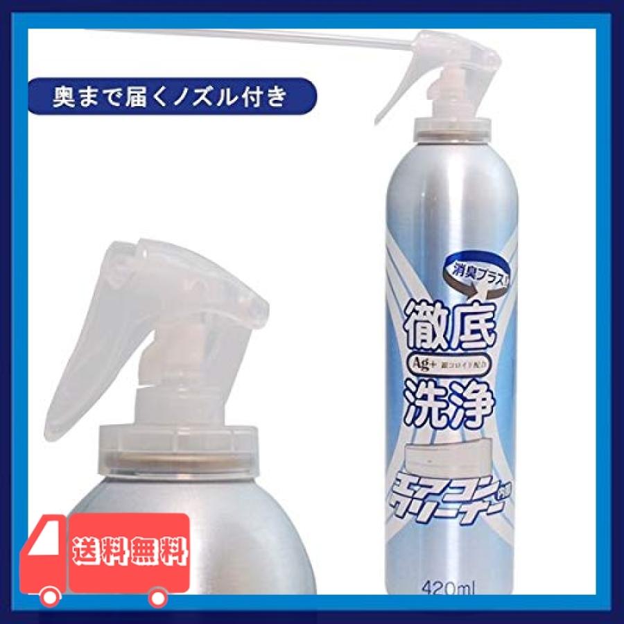 エアコンクリーナー ａｇ消臭プラス Gyv 麻生川商店 通販 Yahoo ショッピング