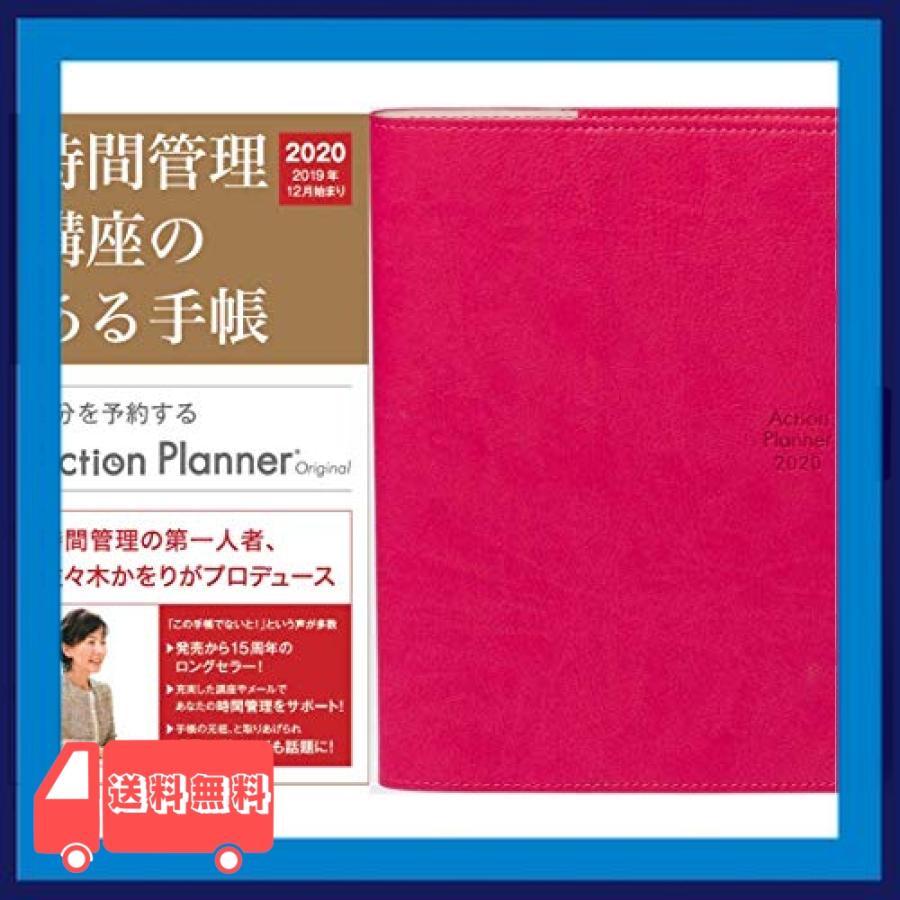 アクションプランナー Original 手帳 19年12月始まり ウィークリー バーチカル A5 合皮 ローマタイプ ベリー Hms 麻生川商店 通販 Yahoo ショッピング
