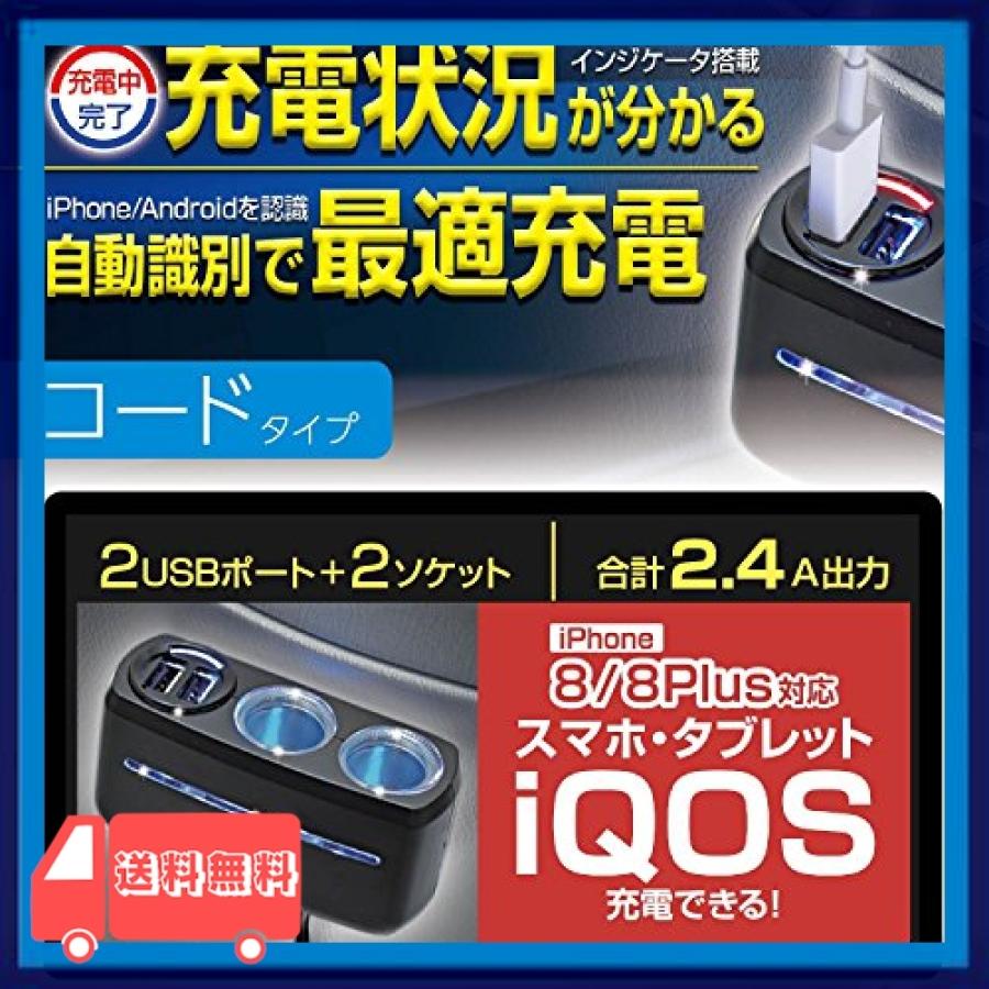 セイワ Seiwa シガーソケット増設分配器 イルミソケット3 ソケット2連2usb F2 コードタイプ Hzk 麻生川商店 通販 Yahoo ショッピング