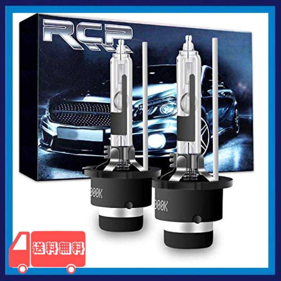Rcp D2r専用hidバルブ シェード付 車用ヘッドライト Rタイプ 純正交換 35w Xenon Hid 6000k 発光色選択可能 明るさアッ Ipr 麻生川商店 通販 Yahoo ショッピング