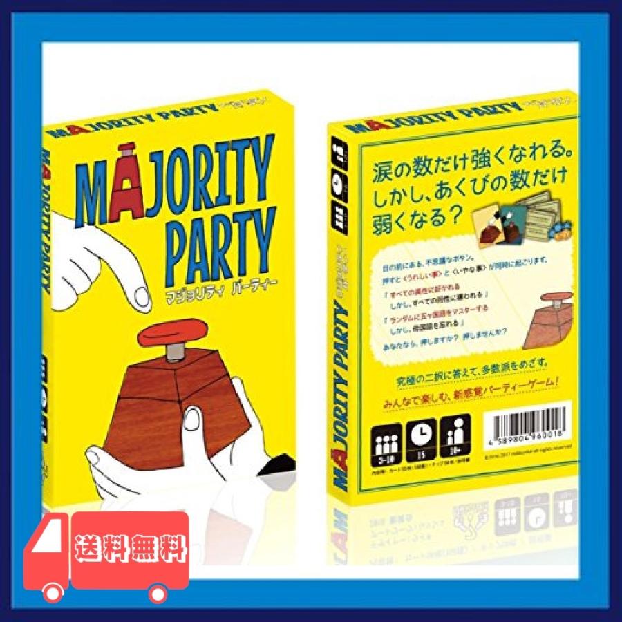 カードゲーム マジョリティパーティー Mrd 麻生川商店 通販 Yahoo ショッピング
