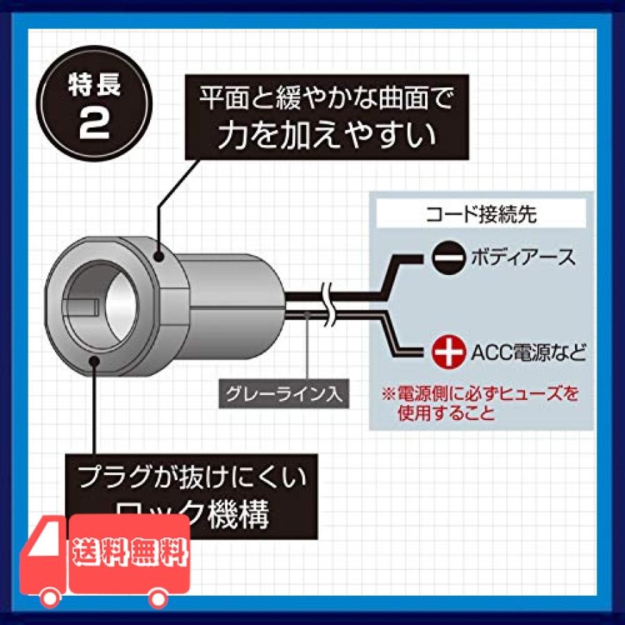 エーモン 配線ガイド フレックスタイプ 全長約1m 1161 電源ソケット Dc12v 24v80w以下 プラグロックタイプ 1541 Ndy 麻生川商店 通販 Yahoo ショッピング