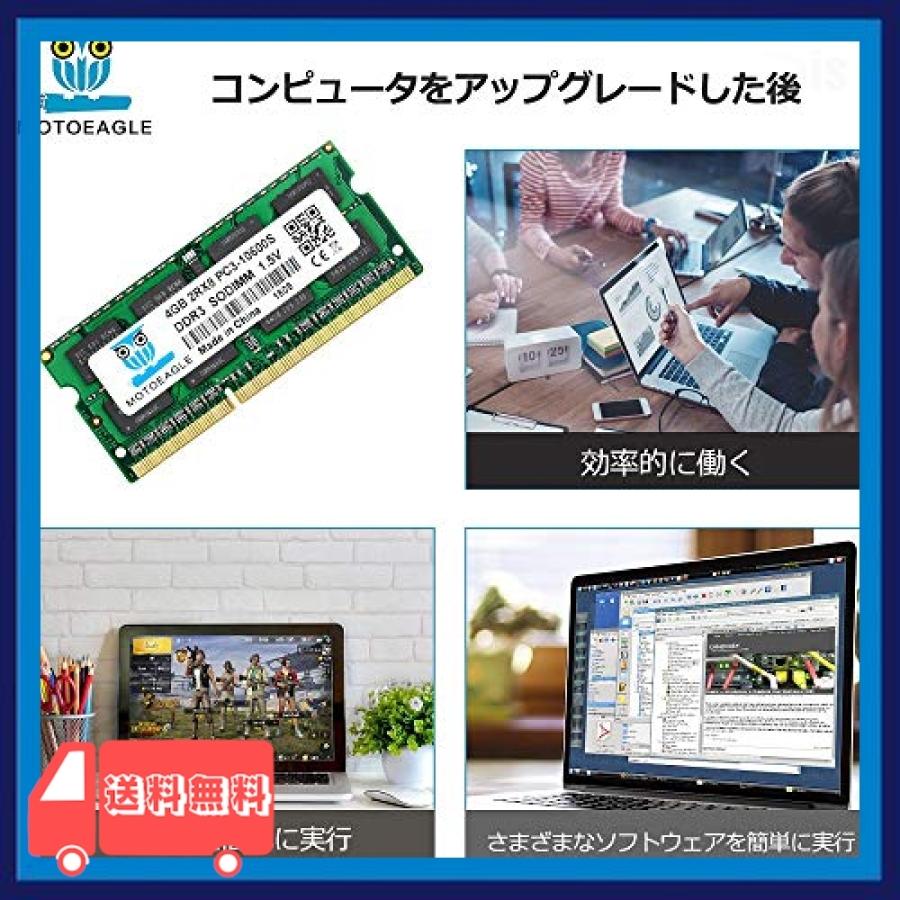 DDR3 1333MHz PC3 10600/10700 4GB*2枚 1.5V 204Pin CL9 ノートPC用 