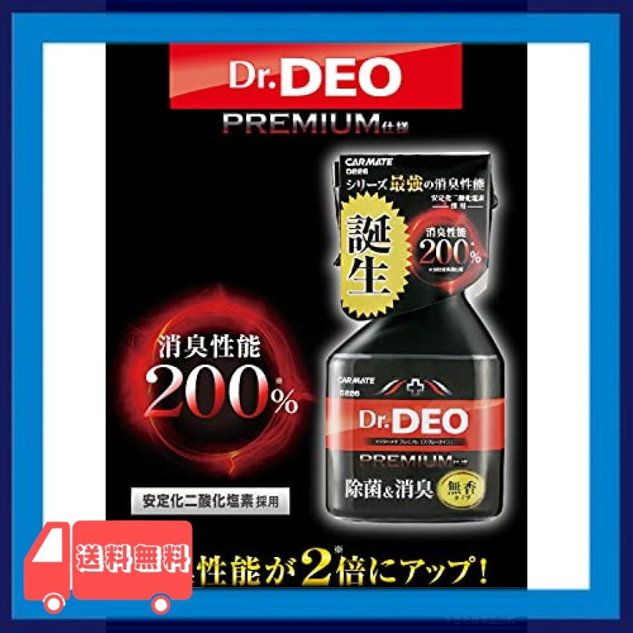 カーメイト 車用 除菌消臭剤 ドクターデオ Dr Deo プレミアム スプレー型 無香 安定化二酸化塩素 250ml D226 Ovi 麻生川商店 通販 Yahoo ショッピング