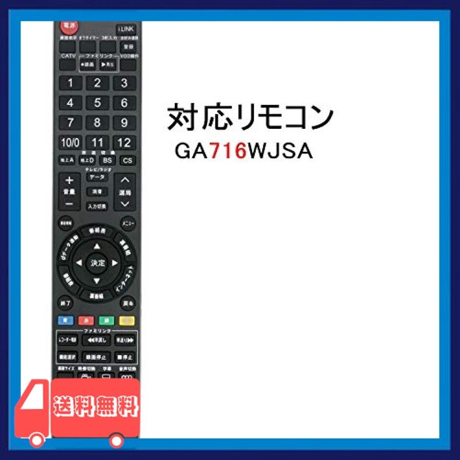 Perfascin 代用リモコン Replace For シャープ テレビ リモコン アクオス Ga716wjsa Lc 32p1 Lc 26p1 Lc 22p1 Lc 52es50 Lc 46es50 Lc 42e Pdl673536 麻生川商店 通販 Yahoo ショッピング