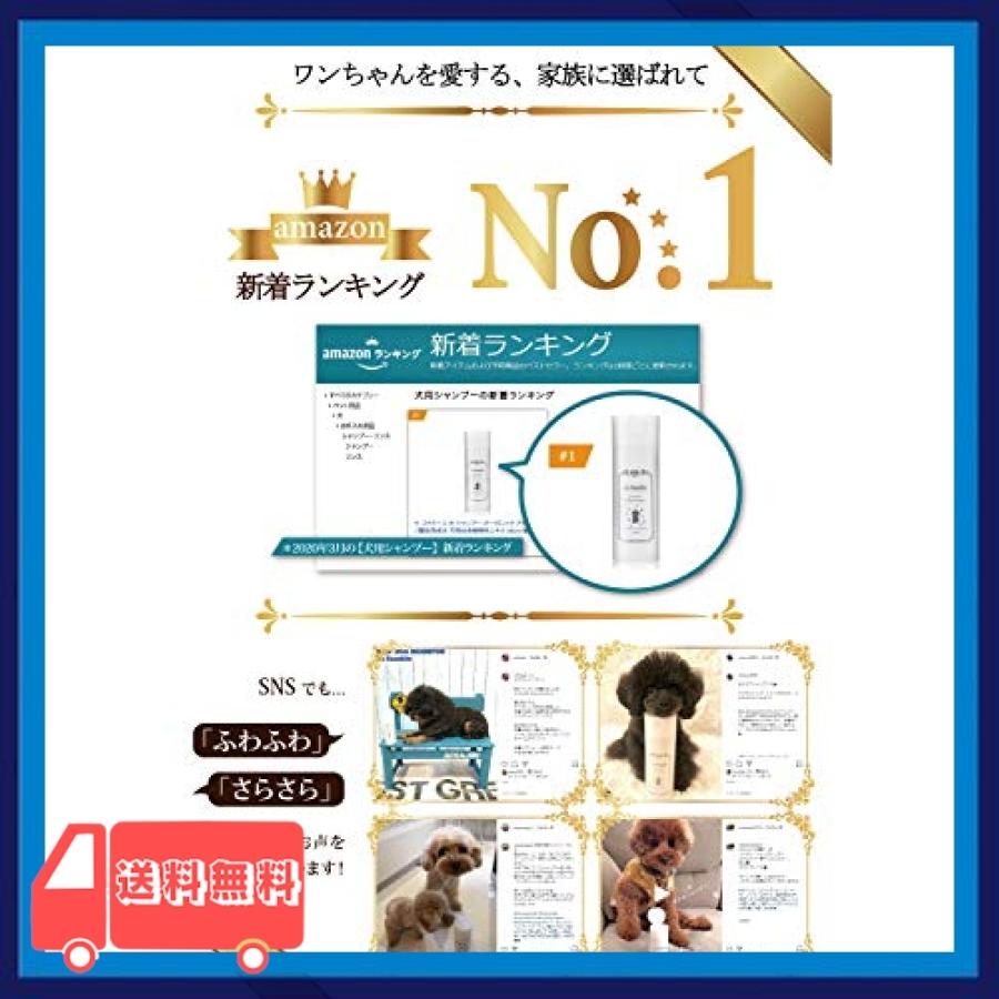 ラ ファミーユ 犬 シャンプー 低刺激 敏感肌 オーガニック アミノ酸 洗浄成分 リンス なしでも ふわふわ さら Qlq 麻生川商店 通販 Yahoo ショッピング