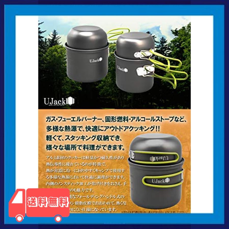 Ujack ユージャック アルミクッカーセット クッカー4点セット キャンプ クッカー 炊飯もできる 収納袋付き Rbk5991 麻生川商店 通販 Yahoo ショッピング