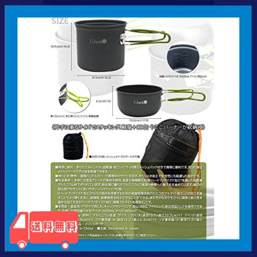 Ujack ユージャック アルミクッカーセット クッカー4点セット キャンプ クッカー 炊飯もできる 収納袋付き Rbk5991 麻生川商店 通販 Yahoo ショッピング