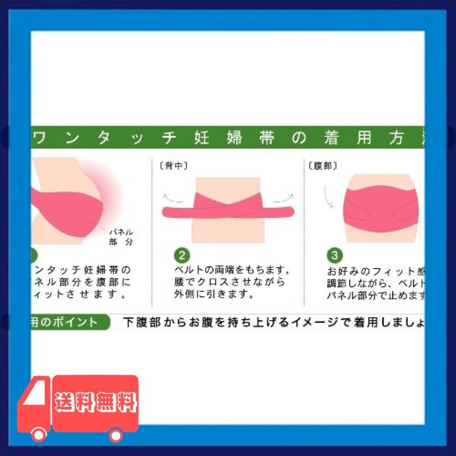 ローズマダム Rosemadame ワンタッチ妊婦帯 M L ピンク 017 0650 03 Rdy 麻生川商店 通販 Yahoo ショッピング