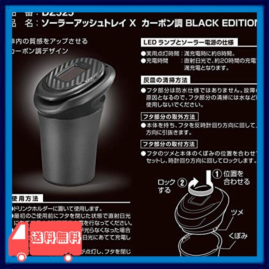 カーメイト 車用 灰皿 ソーラーアッシュx ブルーled ソーラー充電 カーボン調 ブラック Dz525 Ucj 麻生川商店 通販 Yahoo ショッピング