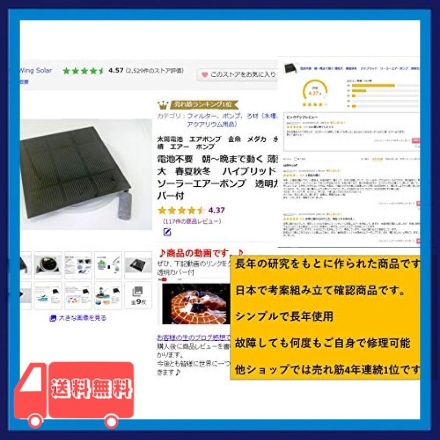 短納期 早者勝ち Wingsolar 電源不要 朝 晩まで動く 春夏秋冬 ハイブリッド ソーラー エアポンプ 自動on Off エアーポンプ リアルサープラス Centrodeladultomayor Com Uy