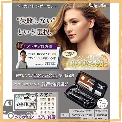 プロ美容師が監修 散髪セット ヘアカット 髪切りハサミ すきばさみ セルフカット 初心者 子供用 家庭用 プ Vbk 麻生川商店 通販 Yahoo ショッピング