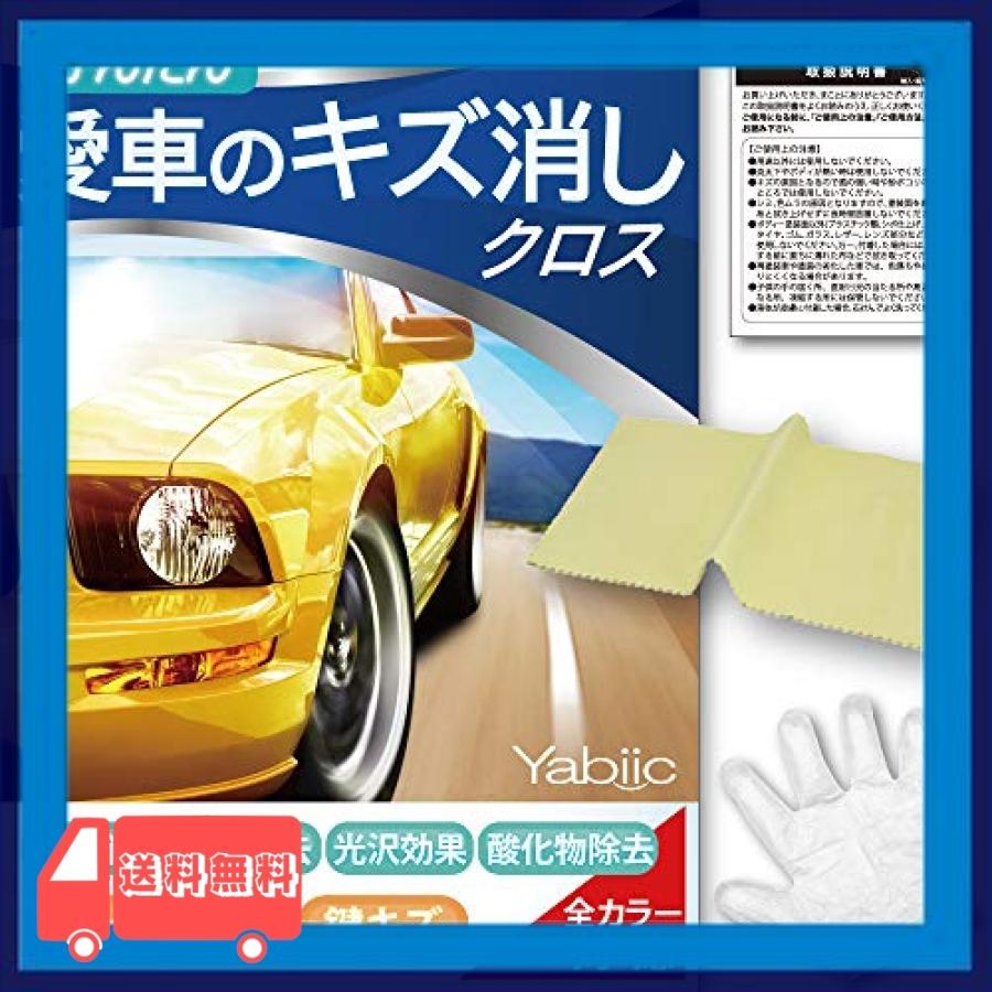 Yabiic 愛車のキズ消しクロス カースクラッチ 修復布 コンパウンド 傷消し 車 バイク きず消し ワックス Vfo 麻生川商店 通販 Yahoo ショッピング