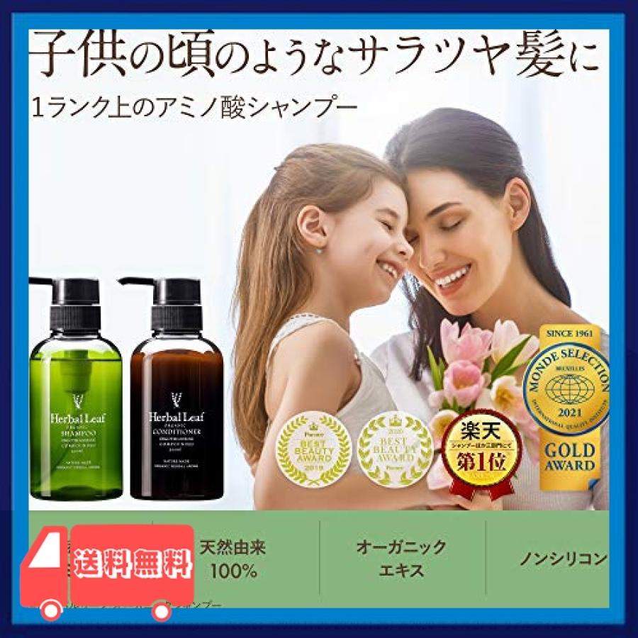 ハーバルリーフ オーガニック シャンプー 無添加 アミノ酸 ノンシリコン 頭皮ケア ヘアケア ボタニカル エキス Vxl 麻生川商店 通販 Yahoo ショッピング