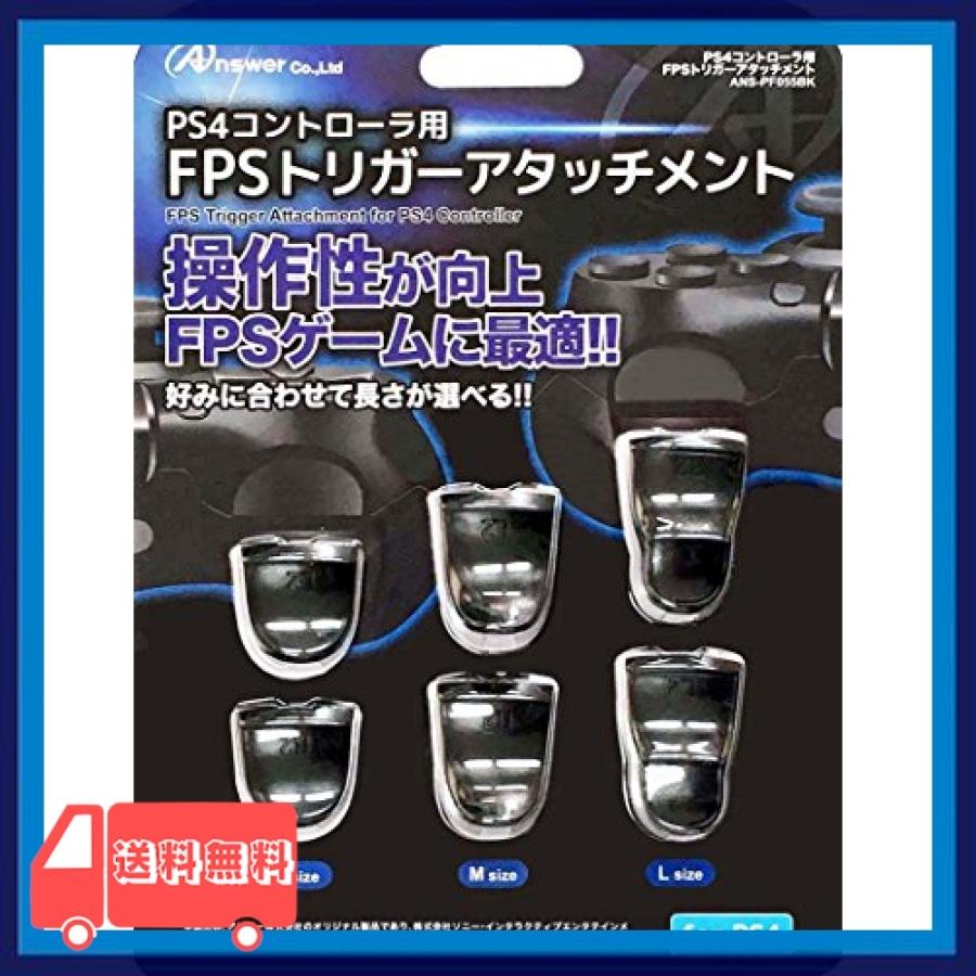 Ps4コントローラ用 Fpsトリガーアタッチメント ブラック Wgv 麻生川商店 通販 Yahoo ショッピング