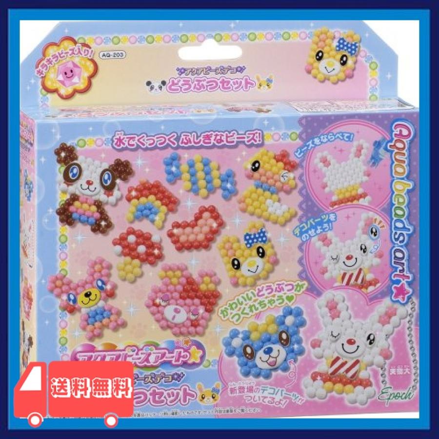 アクアビーズアート アクアビーズデコ 動物セット Wss 2ssbc5uc5a 麻生川商店 通販 Yahoo ショッピング