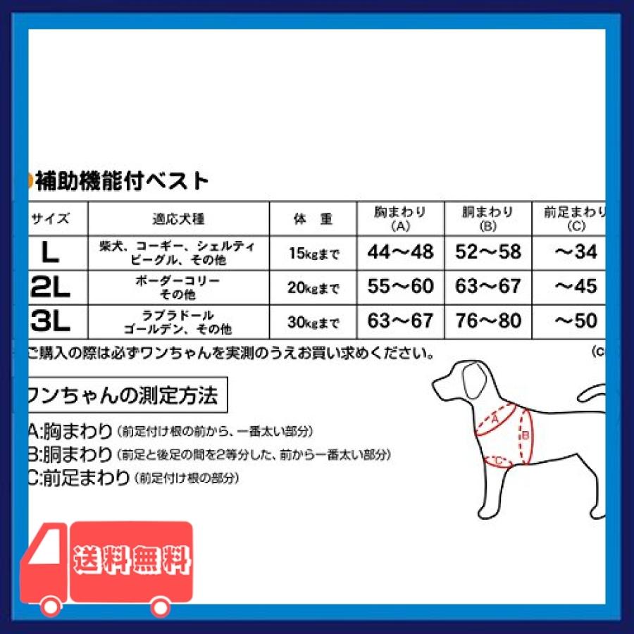 ペティオ (Petio) ずっとね 補助機能付ベストK 大型犬用 3L :wss-62B003YQUA20:麻生川商店 - 通販 -  Yahoo!ショッピング