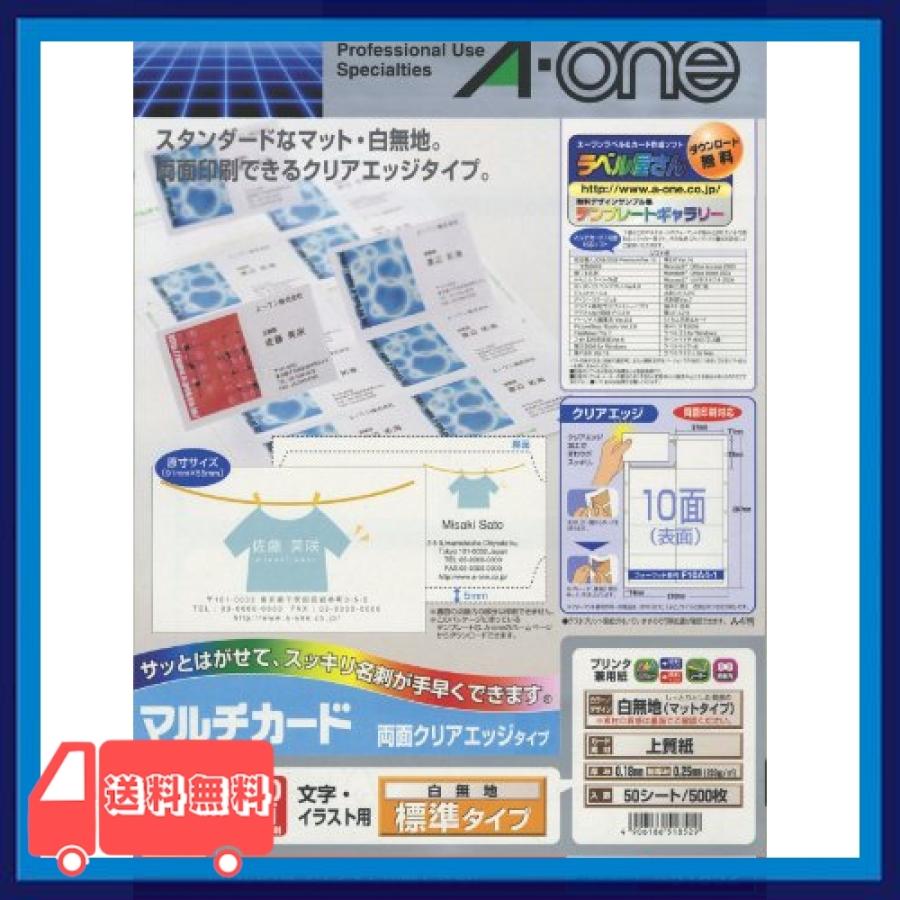 エーワン 名刺 マルチカード 両面クリアエッジ 500枚分 Wss 2rrrnd7rax 麻生川商店 通販 Yahoo ショッピング