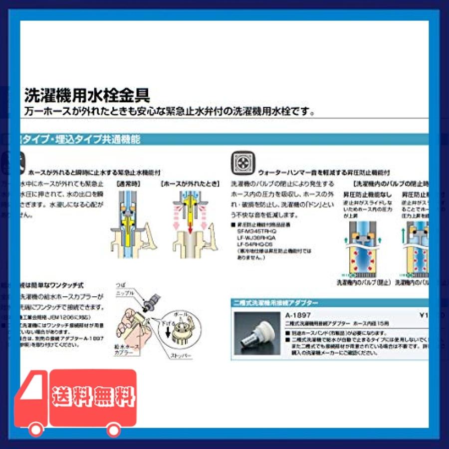 在庫】INAX LIXIL・リクシル 洗濯機用水栓金具 露出タイプ・埋込タイプ共通機能 露出タイプ(屋内専用)単水栓 逆止弁付【LF-WJ50KQA】 :wssj-b08ckbymsv:麻生川商店 - 通販 - Yahoo!ショッピング 在庫】INAX LIXIL・リクシル 洗濯機用水栓金具 露出タイプ・埋込タイプ共通機能 露出タイプ(屋内専用)単水栓 逆止弁付【LF-WJ50KQA】 :wssj-b08ckbymsv:麻生川商店 - 通販 - Yahoo!ショッピング