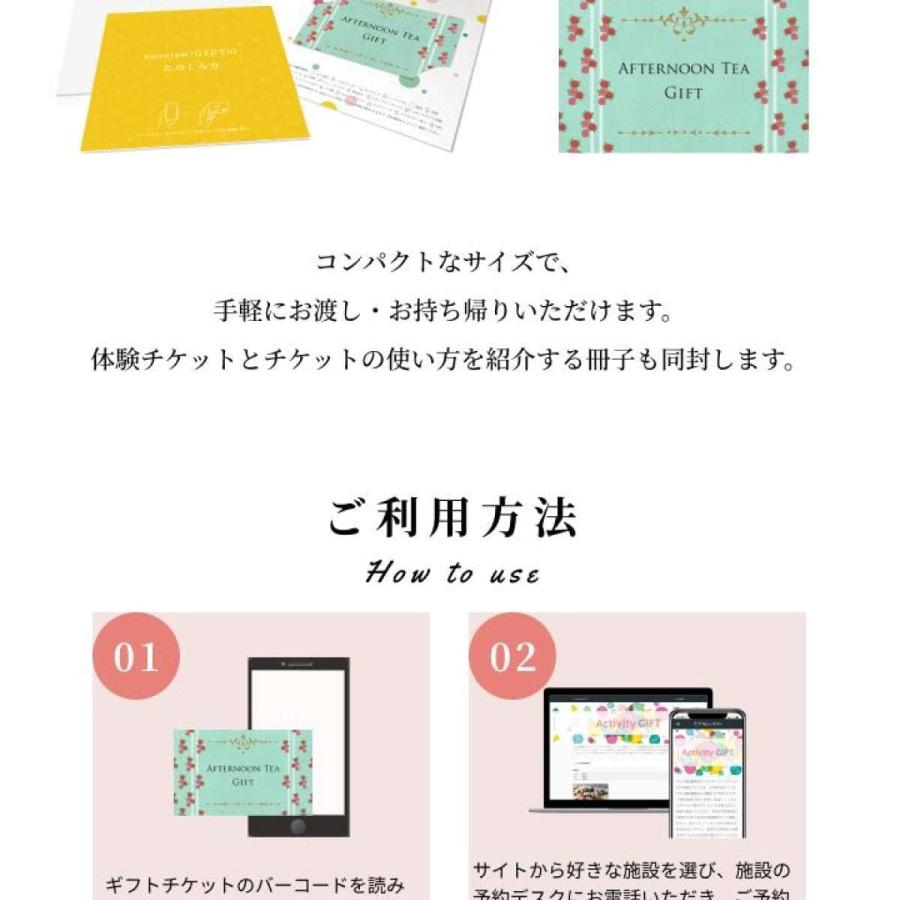 プレゼント ギフト スイーツ カタログギフト 内祝い 出産内祝い 景品 結婚祝い 体験ギフト アフタヌーンティーチケット アソビュー ギフト 通販 Yahoo ショッピング