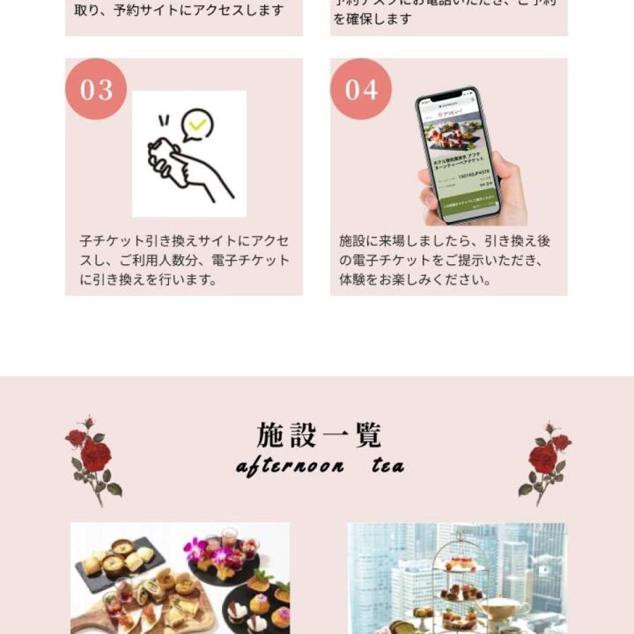 プレゼント ギフト スイーツ カタログギフト 内祝い 出産内祝い 景品 結婚祝い 体験ギフト アフタヌーンティーチケット アソビュー ギフト 通販 Yahoo ショッピング